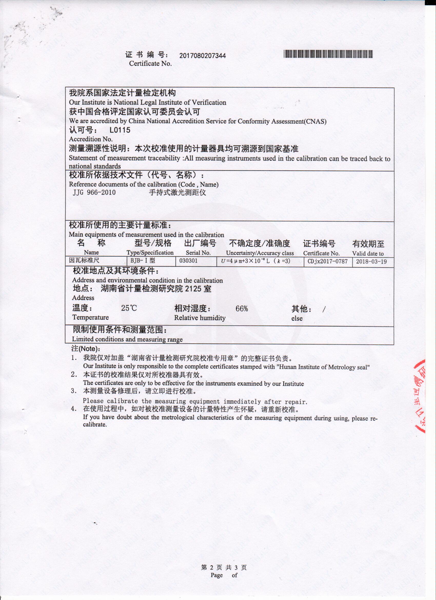 湖南北斗星空自動化科技有限公司,湖南北斗星空自動化科技,北斗星空自動化科技,巖土工程安全監(jiān)測傳感器,采集系統(tǒng),安全監(jiān)測傳感器