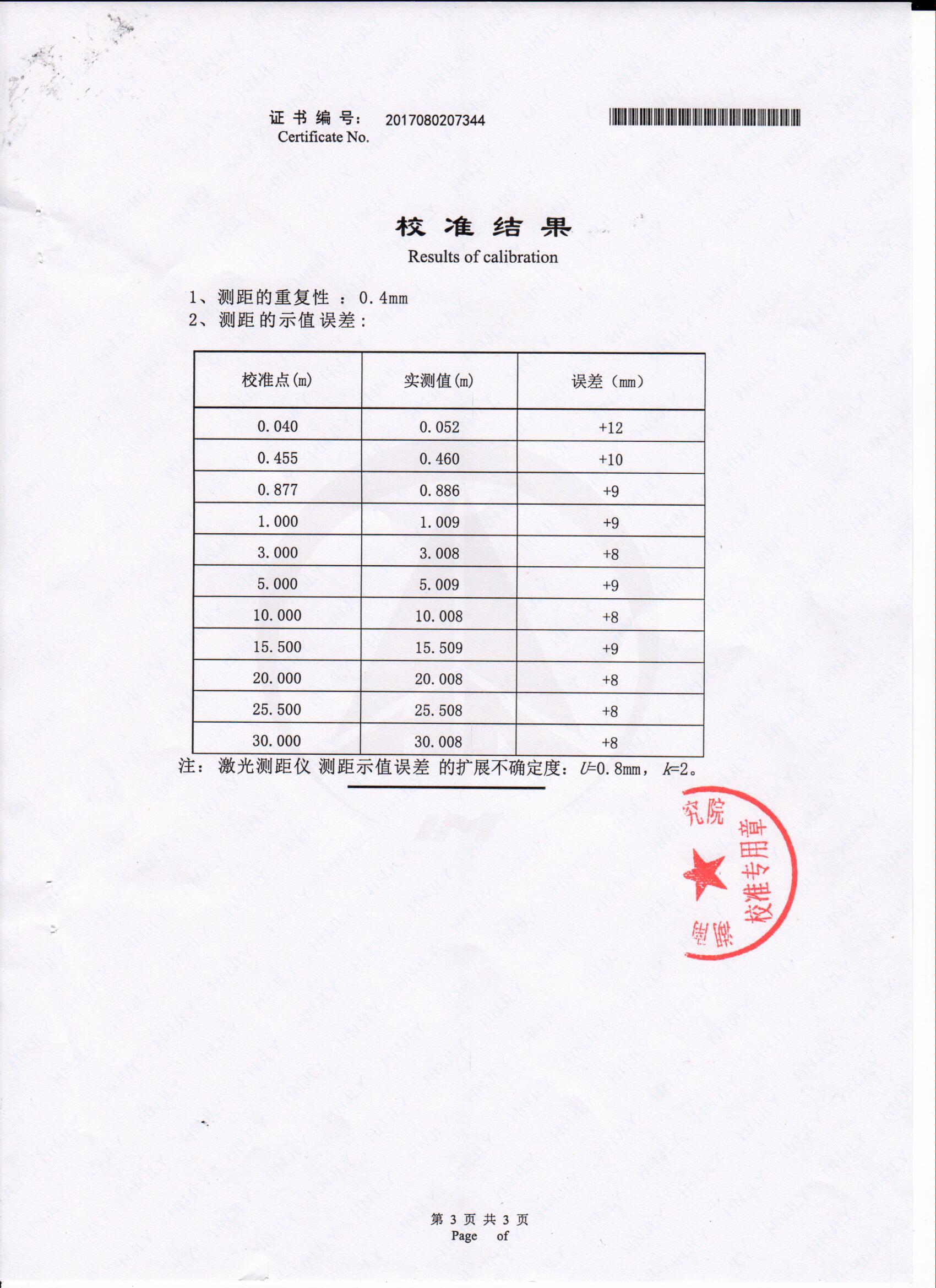 湖南北斗星空自動化科技有限公司,湖南北斗星空自動化科技,北斗星空自動化科技,巖土工程安全監(jiān)測傳感器,采集系統(tǒng),安全監(jiān)測傳感器