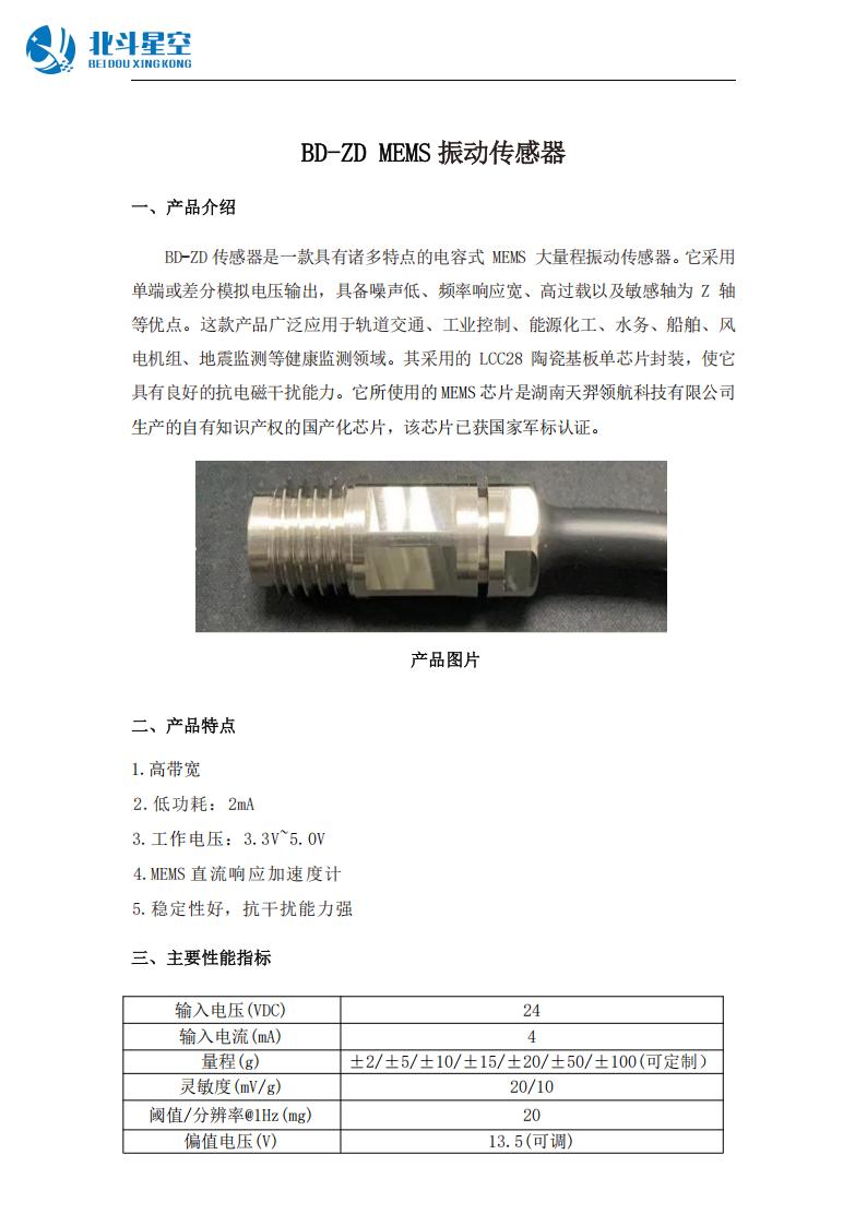 橋梁監測,邊坡監測,靜力水準儀,固定式測斜儀,全向位移計,傾角儀,房屋監測